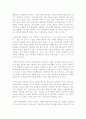 프로코노믹스가 우리에게 어떤 영향을 주는지 마케팅관점에서 자신의 의견을 제시해 봅시다. 2페이지