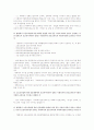 사회복지 사업법에 의한 사회복지사의 자격기준과 국가고시제도에 대해서 알아봅시다 2페이지