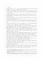 [글쓰기]우리집 연대표-자서전 쓰기를 염두에 두고, 1981년 이후 최근 30년간 자신을 포함한 가족에게 있었던 중요한 일들을 연도별로 빠짐없이 정리하여 서술 2페이지