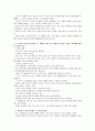 [글쓰기]우리집 연대표-자서전 쓰기를 염두에 두고, 1981년 이후 최근 30년간 자신을 포함한 가족에게 있었던 중요한 일들을 연도별로 빠짐없이 정리하여 서술 3페이지