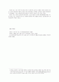 [글쓰기]우리집 연대표-자서전 쓰기를 염두에 두고, 1981년 이후 최근 30년간 자신을 포함한 가족에게 있었던 중요한 일들을 연도별로 빠짐없이 정리하여 서술 8페이지