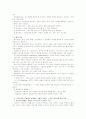 [교육공학]교육공학에 대한 정의를 내리고, 교육공학의 주요 영역에 대해서 설명한 다음, 교육공학이 유아교육 현장에서 어떻게 적용될 수 있을 것인지에 대한 자신의 의견을 제시 14페이지