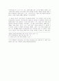 자두 (함정임 저자소개) 3페이지