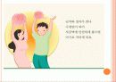 세상과만남이있기까지(3) 5페이지
