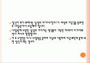 세상과만남이있기까지(3) 7페이지