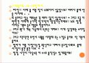 세상과만남이있기까지(3) 11페이지