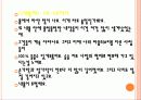 세상과만남이있기까지(3) 13페이지