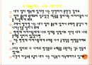세상과만남이있기까지(3) 18페이지
