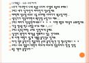 세상과만남이있기까지(3) 20페이지