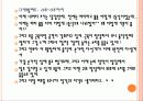 세상과만남이있기까지(3) 22페이지