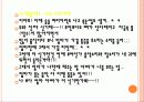 세상과만남이있기까지(3) 24페이지