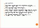 세상과만남이있기까지(3) 26페이지
