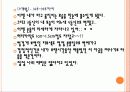 세상과만남이있기까지(3) 28페이지