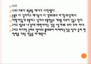 세상과만남이있기까지(3) 29페이지