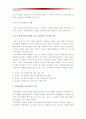 [2015교육공학] 교육공학에 대한 교육공학자들의 정의 참고- 자기 자신 나름대로의 교육공학에 대한 정의를 내리고 교육공학의 다섯가지 주요 영역 설명, 각각의 영역이 유아교육현장에서 어떻게 적용 7페이지