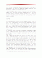 [2015교육공학] 교육공학에 대한 교육공학자들의 정의 참고- 자기 자신 나름대로의 교육공학에 대한 정의를 내리고 교육공학의 다섯가지 주요 영역 설명, 각각의 영역이 유아교육현장에서 어떻게 적용 8페이지