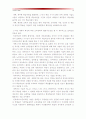 [2015교육공학] 교육공학에 대한 교육공학자들의 정의 참고- 자기 자신 나름대로의 교육공학에 대한 정의를 내리고 교육공학의 다섯가지 주요 영역 설명, 각각의 영역이 유아교육현장에서 어떻게 적용 10페이지