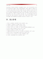 [2015교육공학] 교육공학에 대한 교육공학자들의 정의 참고- 자기 자신 나름대로의 교육공학에 대한 정의를 내리고 교육공학의 다섯가지 주요 영역 설명, 각각의 영역이 유아교육현장에서 어떻게 적용 19페이지