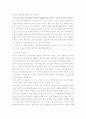 독서의 유용성과 올바른 독서 방법 2페이지