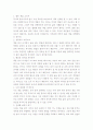 독서의 유용성과 올바른 독서 방법 5페이지