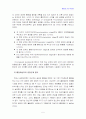 생활과건강 공통) 흡연대상자를 선정하여 파거스트롬 설문지를 이용하여 니코틴 의존도를 평가, 2) 프로체스카와 디클레멘테가 제시한 금연단계의 특성과 금연단계평가, 3)  대상자를 도울 수 있는 여러 가지 방안을 5페이지