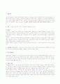 eveline분석 8페이지