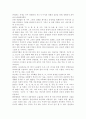 미술치료의 이론적 배경에 대해 논하고, 미술치료의 방법과 과정을 구체적으로 설명. 3페이지