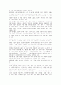 미술치료의 이론적 배경에 대해 논하고, 미술치료의 방법과 과정을 구체적으로 설명. 4페이지