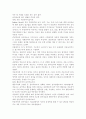 다양한 음악치료의 이론을 설명하고, 음악치료의 접근 방법 및 음악치료의 모델에 관해 논하시오. 5페이지