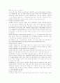 다양한 음악치료의 이론을 설명하고, 음악치료의 접근 방법 및 음악치료의 모델에 관해 논하시오. 9페이지