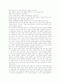 질적연구의 개념은 무엇이고 이것을 실시한다면 무엇을 어떻게 해야 하는지 논의. 4페이지