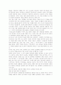 질적연구의 개념은 무엇이고 이것을 실시한다면 무엇을 어떻게 해야 하는지 논의. 5페이지