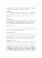 동학의 교육사상 4페이지