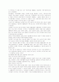 지역사회복지론 - 탈시설화에 대해 예를 들어 설명. 5페이지