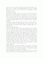 지역사회복지론 - 탈시설화에 대해 예를 들어 설명. 6페이지