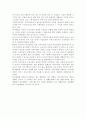 지역사회복지론 - 탈시설화에 대해 예를 들어 설명. 7페이지