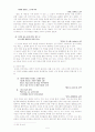 이육사 연구  5페이지