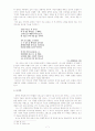 이육사 연구  7페이지