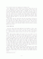 이효석  연구  4페이지
