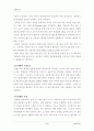 (e-비즈니스 공통)USN의 개념과, 유비쿼터스 컴퓨팅의 활용 기술의 영향력에 대한 예측 및 용어 WAP, C-HTML, S-HTML, WML, WiBro에 대한 의미 설명 2페이지