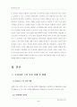 (정신건강과간호 공통)청소년, 중년, 노인 중 우리나라 노인의 자살 실태 및 현황과 노인 자살 예방을 위한 가능한 정책 및 방안에 대하여 2페이지
