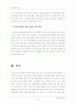 (정신건강과간호 공통)청소년, 중년, 노인 중 우리나라 노인의 자살 실태 및 현황과 노인 자살 예방을 위한 가능한 정책 및 방안에 대하여 7페이지