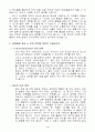 도금작업장에서의 위험성 3페이지