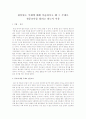 관심있는 주제에 대해 서술하시고 왜 그 주제로 설문조사를 할려고 하는지 이유 1페이지