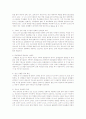 관심있는 주제에 대해 서술하시고 왜 그 주제로 설문조사를 할려고 하는지 이유 3페이지