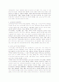장애인 복지의 역사와 변천 2페이지