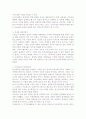 장애인 복지의 역사와 변천 3페이지