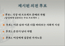 여성교육학개론 - 이혼 남과 이혼 녀를 바라보는 사회적 시선 2페이지