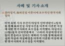 여성교육학개론 - 이혼 남과 이혼 녀를 바라보는 사회적 시선 9페이지