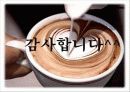 여성교육학개론 - 이혼 남과 이혼 녀를 바라보는 사회적 시선 14페이지